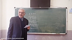 ریاضی سوم دبستان  مبحث جمع و ت...
