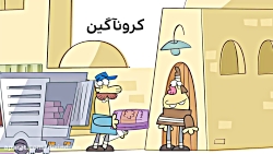 دیرین دیرین