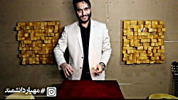 شعبده بازی با آتش مهیاردانشمند