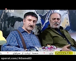 سریال سه در چهار قسمت 4