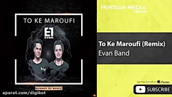 آهنگ ایوان بند  تو که معروفی
