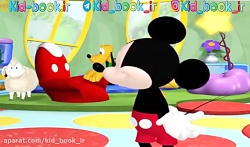 کارتون جذاب و آموزشی Mickey Mo...