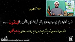 فیلم های قرآن شماره ی 12