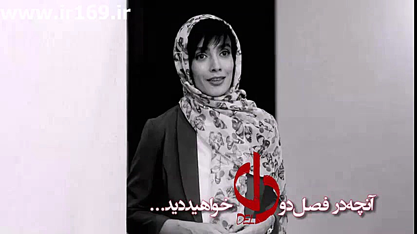 سریال دل قسمت 14 | سریال دل قسمت چهاردهم زمان40ثانیه