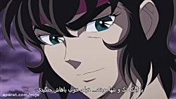 انیمه سینت سیا : روح طلایی : ق...