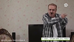 سریال کمدی زندگی شگفت انگیز اس...