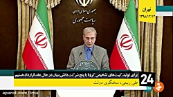 برای تولید کیت‌های تشخیص کرونا...