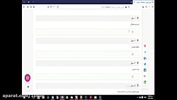 راهنمای شرکت در آزمون های آنلا...