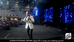 حسن ریوندی - حسن ریوندی - حسن...