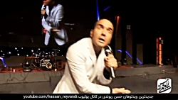 Hasan Reyvandi حسن ریوندی  حسن...