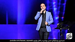 حسن ریوندی - بمب خنده -