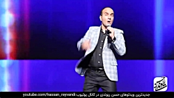 حسن ریوندی - بمب خنده - 2020 -...