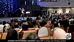 حسن ریوندی - کنسرت 2019 با جوک...