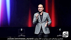 | حسن ریوندی - گلچین کنسرت خرد...