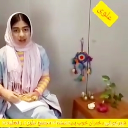 شعر خوانی دختران ششم 1 (دبستان دخترانه علوی)99__98