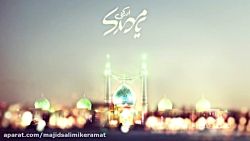 پادکست زیبا در وصف امام زمان (...