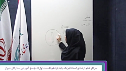 فیزیک یازدهم سرکار خانم ارشادی...