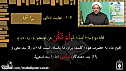 فیلم های قرآن شماره ی 8