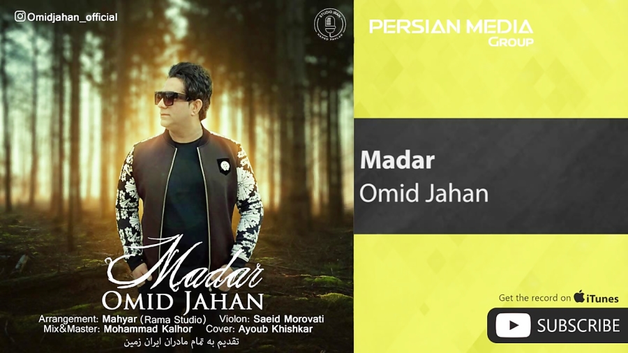 ( امید جهان  مادر )