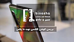 بررسی گوشی سامسونگ گلکسی نوت ۱...