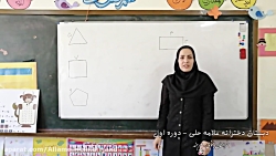 محاسبه محیط به روش ضرب ( 1 ) (...