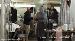 سریال روزگار - قسمت 12