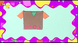 کاردستی های مهد پویا - لباس