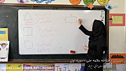 محاسبه محیط به روش ضرب ( 2 ) (...