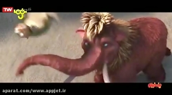 انیمیشن سینمایی عصر یخبندان 4