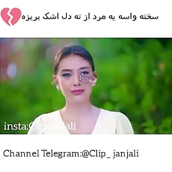 لطفا من رو دنبال کنید تا با عش...