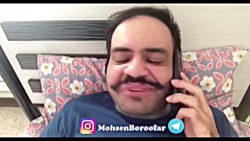 بهترین ویدئو های محسن بروفر به...