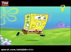 باب اسفنجی قسمت کمتر دیده شده...