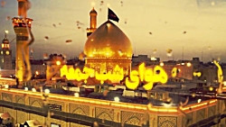 السلام علیک یا ابا عبدالله الح...