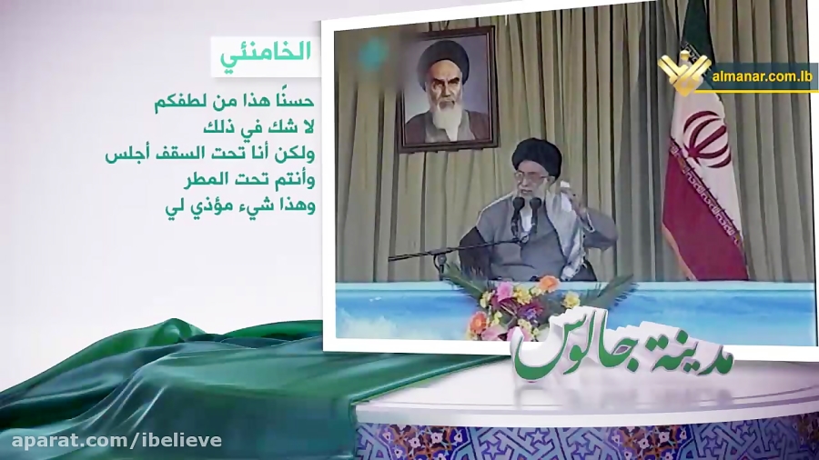 فیلم کامل قسمت اول مستند امام...