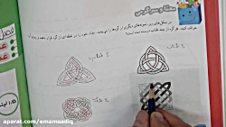 آموزش ریاضی سوم دبستان  حل تمر...