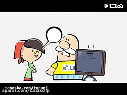 چاله چوله - سورپرایز