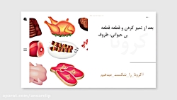 موشن گرافیک | راه های پیشگیری...