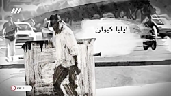 سریال روزگار قسمت 9