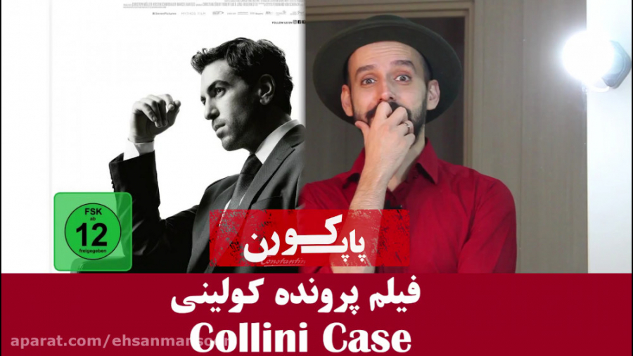 معرفی فیلم پرونده کولینی در یک دقیقه زمان61ثانیه