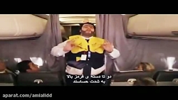 رجب ایودیک مهماندار می شود  ته...