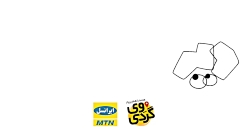 دیرین دیرین 219