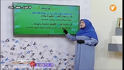 دانلود فیلم کلاس عربی پایه نهم...