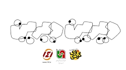 دیرین دیرین 227