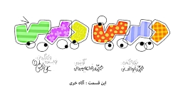 دیرین دیرین 230