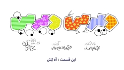 دیرین دیرین 232