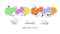 دیرین دیرین 235