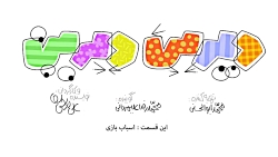 دیرین دیرین 247