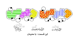 دیرین دیرین 260