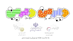 دیرین دیرین 264