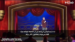 استنداپ کمدی "بیل بر" از واقعی...